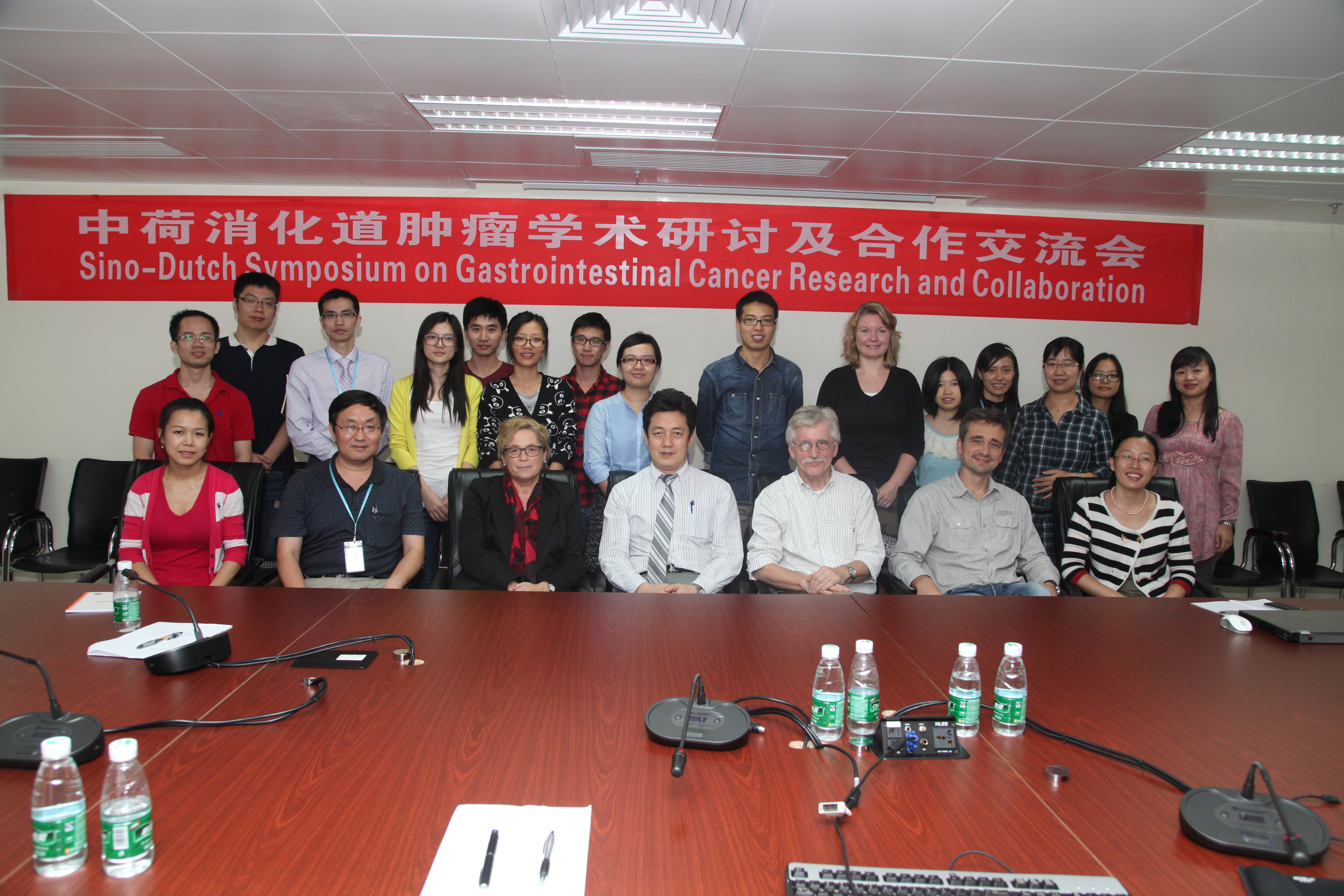 Sino-Dutch Symposium on Gastrointestinal Collaboration